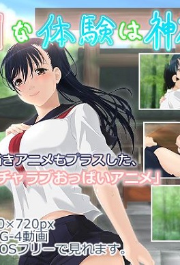 Ecchi Experience At The Shrine Theta