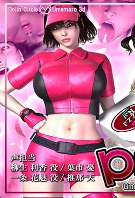 Pizza Takeout Obscenity