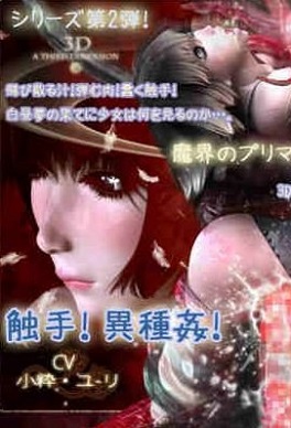 Sex Slave Breeding Manual